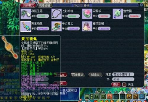 梦幻西游哪儿卖人参果(梦幻西游怎样买人参果划算)插图5