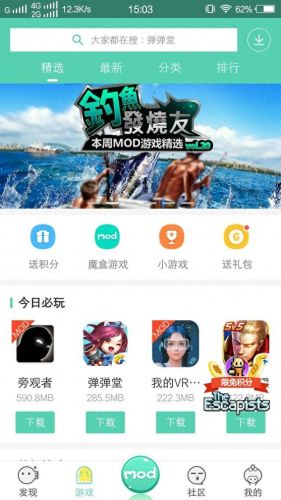 破解版游戏大全内购破解无限版(无限内购免费版游戏盒子)插图8
