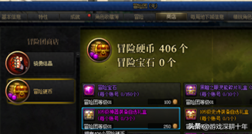 dnf天空套怎么合(dnf手游)插图10