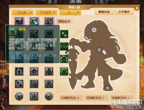 梦幻西游天机城固定伤打几个(天机城如何卡1点血)插图3