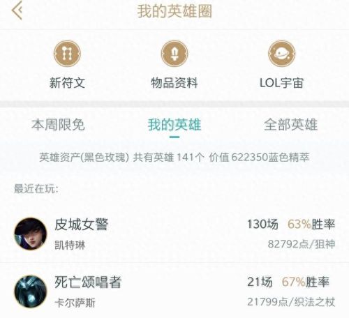 lol精粹怎么快速获得(lol转区多少钱)插图