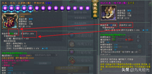 征途2装备强化等级(征途2怎么强化装备)插图1