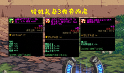 dnf召唤师装备(23年召唤师装备)插图3