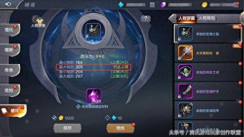 奇迹mu觉醒装备加8(奇迹mu觉醒6阶装备合成)插图3 奇迹mu觉醒装备加8(奇迹mu觉醒6阶装备合成)插图3
