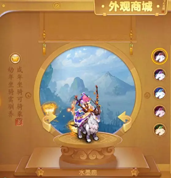 梦幻西游手游年坐骑(梦幻西游手游最好坐骑)插图1