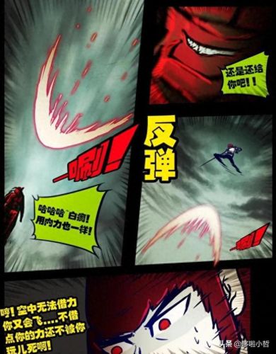 尸兄漫画全集(尸兄第一季)插图41
