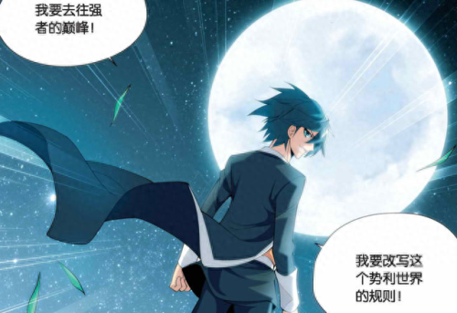 苍穹圣龙(苍穹圣龙进化)插图2