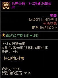 女枪炮刷图加点(核晶枪炮最新加点)插图5