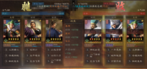 姜维庞统法正怎么加点(姜维法正庞统加点)插图10