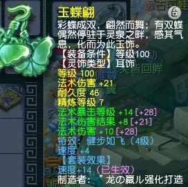梦幻西游魔王武器加魔算法伤吗(梦幻手游魔王武器60级)插图6