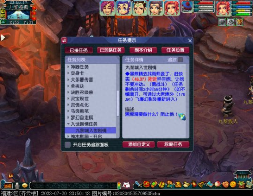 梦幻西游最新剧情攻略(梦幻西游各个阶段剧情)插图11