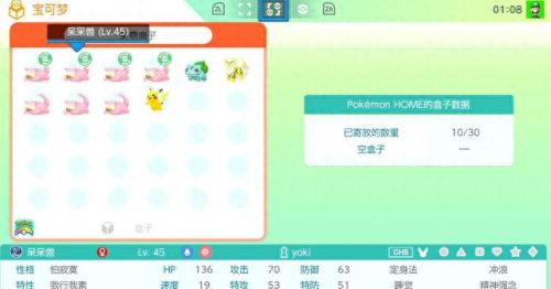 switch皮卡丘可学技能(switch皮卡丘怎么放出来)插图14