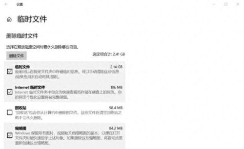 电脑c盘清理(电脑c盘哪些文件可以删除)插图7