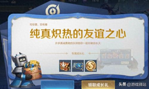 王者荣耀新赛季S31开始时间(王者荣耀新赛季的时间)插图3 王者荣耀新赛季S31开始时间(王者荣耀新赛季的时间)插图3