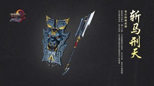 剑网三天策特效武器怎么获得(剑网三天策120级特效武器)插图12