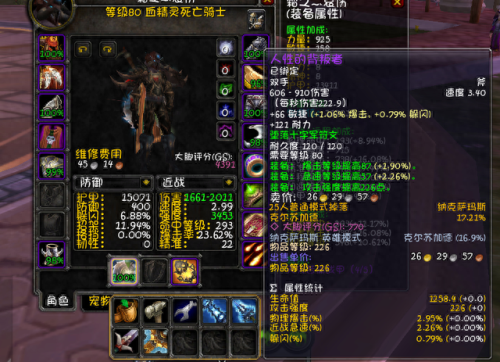 邪dk天赋(80级dk坦克天赋)插图12