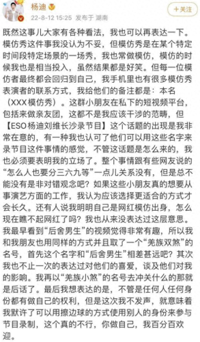 eso组合(exo金俊勉直播完整版)插图12