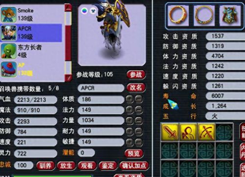 梦幻西游手游变异宝宝怎么样(梦幻西游手游抓宝宝)插图3