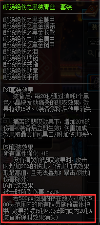 dnf鬼泣混卢克装备(dnf鬼泣100级装备搭配图)插图