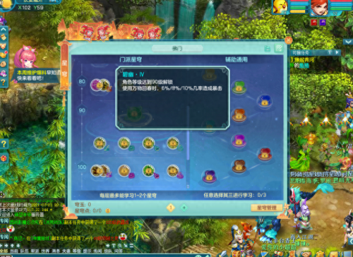 神武2手游武器可以镶嵌(神武2手游武器镶嵌宝石)插图4