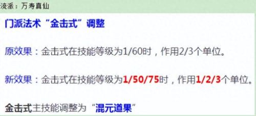 梦幻西游2各门派介绍(梦幻西游2门派分类表图)插图9