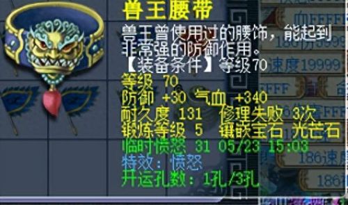 梦幻西游提高宠修上限消耗多少副本(梦幻西游宠修0-5花费表格)插图2