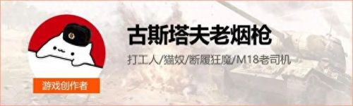 坦克世界效率(坦克世界效率值查询)插图1