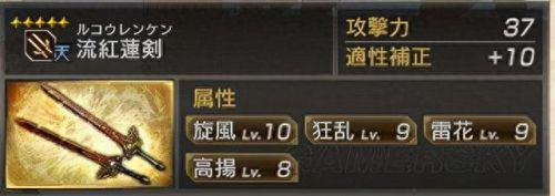 真三国无双7 神秘武器伤害高(真三国无双7武器完美属性)插图2