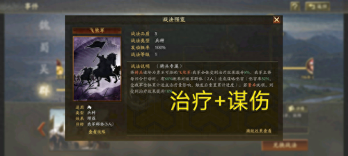 三国战略游戏(三国游戏)插图3