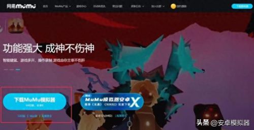 梦幻西游手游pc版躲开(梦幻多开吃cpu还是显卡)插图2