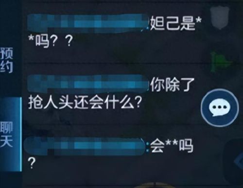 可以随意触摸人物隐私的游戏(不尊重女性的游戏)插图21