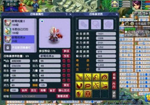 梦幻西游鬼王带驱鬼(梦幻西游高级驱鬼伤害测试)