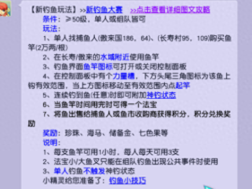 梦幻西游75级抓鬼小鱼(梦幻西游60级抓鬼收益)插图