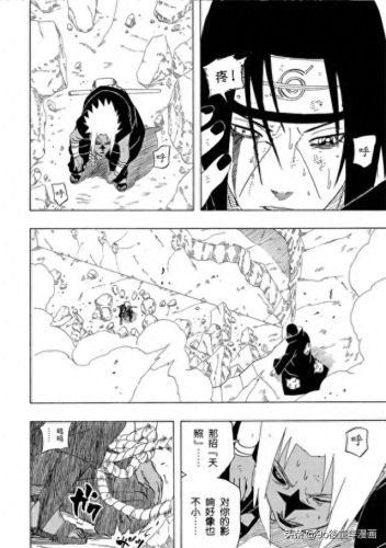 火影390(火影禁区漫画免费看全集)插图18
