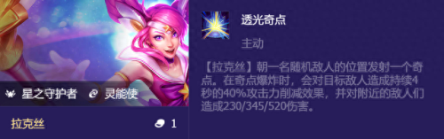 光辉拉克丝(拉克丝光辉怎么样)插图4