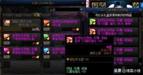 附魔攻略(1-300附魔攻略)插图2