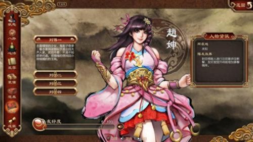 天命奇御2攻略(天命奇御3什么时候出)插图25