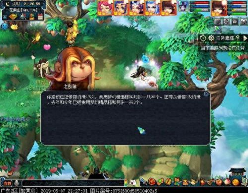 梦幻西游小驴娃娃(梦幻西游小仙女宝宝)插图3