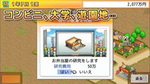 财阀都市攻略(开罗财阀都市所有建筑解锁一览)插图5