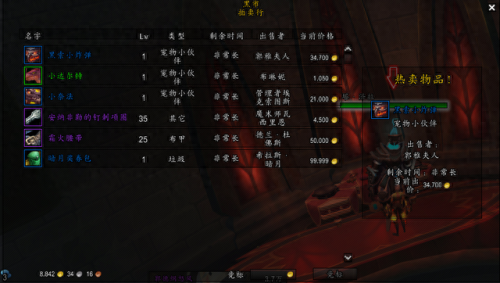 wow 黑市(wow 怀旧服)插图2