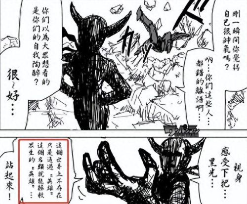 一拳超人吧(一拳超人吧百度贴吧)插图37