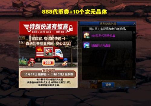 dnf天空套图片(dnf天空套一套大概多少钱)插图