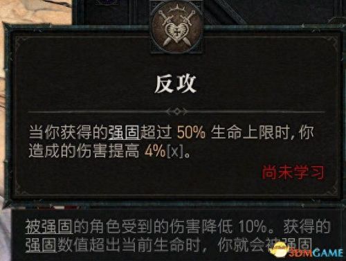 野蛮人加点(暗黑3野蛮人加点)插图124