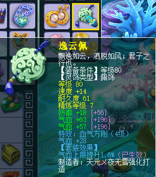 梦幻西游龙宫灵力和法伤(龙宫灵力算法)插图2