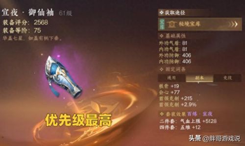 逆水寒如何组合武器(逆水寒平民武器怎么合)插图2
