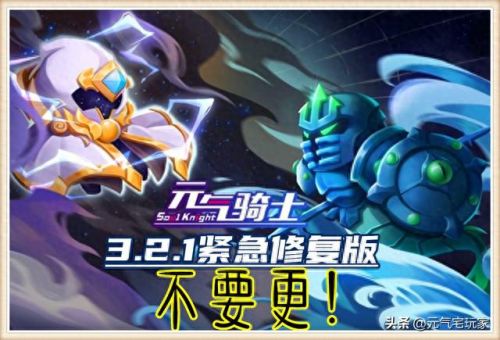 元气骑士破解版3.4.2(元气骑士内置修改器)插图