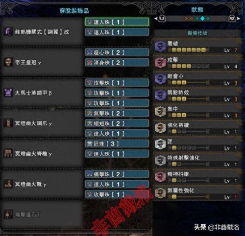 mhw 豪华版装备(mhw套装怎么解锁)插图6