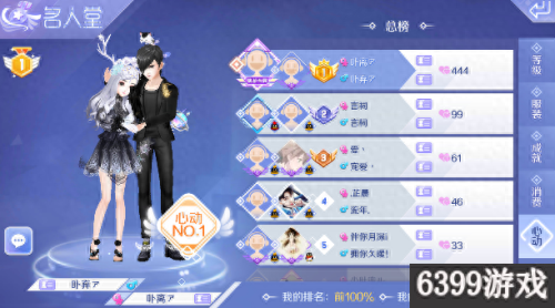 qq炫舞怎么刷心动(qq炫舞心动瞬间怎么使用)