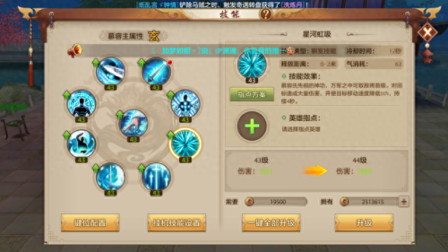 手游慕容回蓝技能(慕容三国手机版)插图2