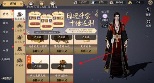 天刀中级上衣技能在哪(烟雨江湖天刀叶胄攻略)插图10
